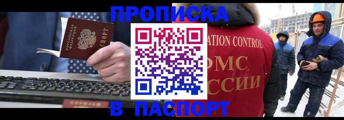 временная регистрация госуслуги в Кисловодске