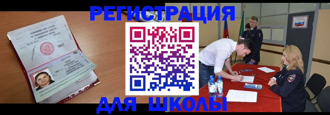 прописка ребенка в Кисловодске