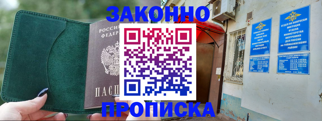 пропишу в квартире в Кисловодске