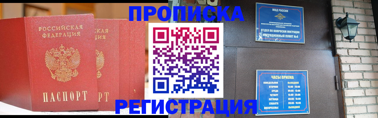 временная регистрация для всех в Кисловодске