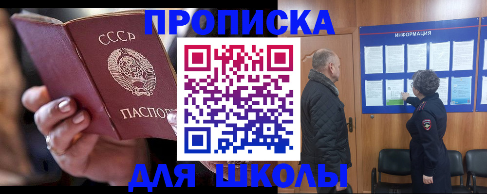 регистрация в Кисловодске