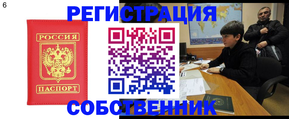 временная регистрация для школы в Кисловодске