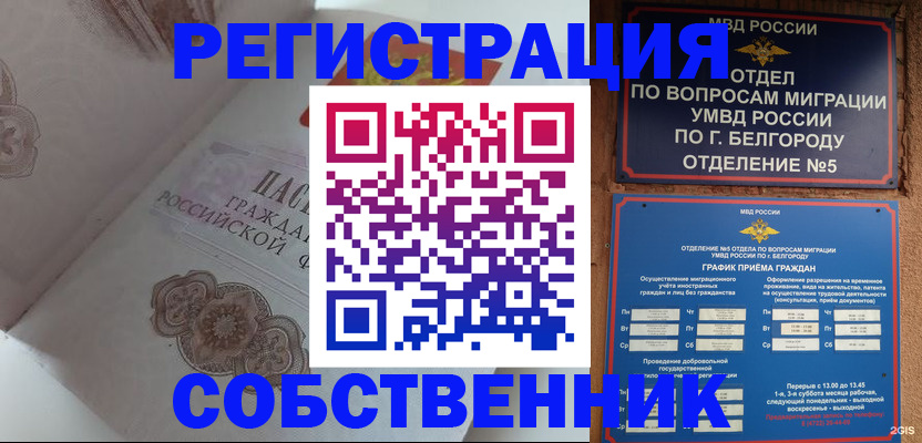 временная прописка в Кисловодске