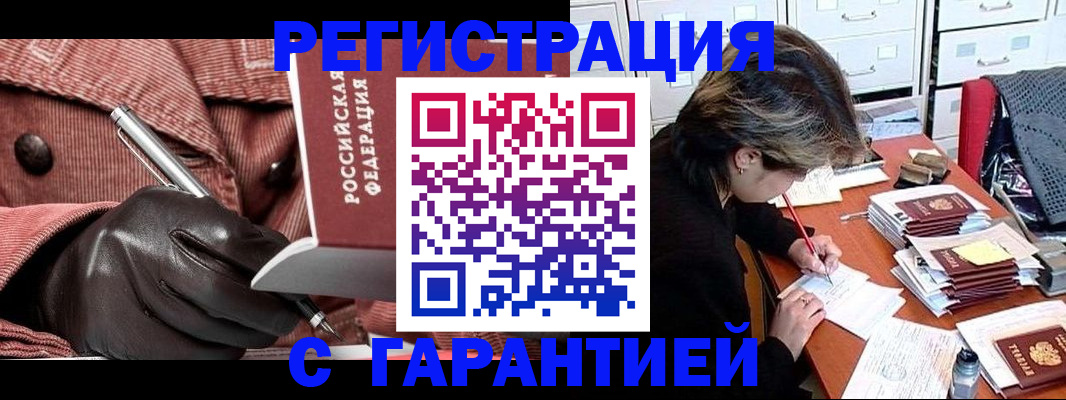 временная регистрация для школы в Кисловодске