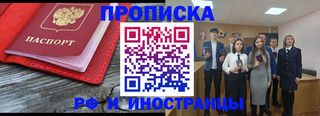 временная регистрация адрес в Кисловодске