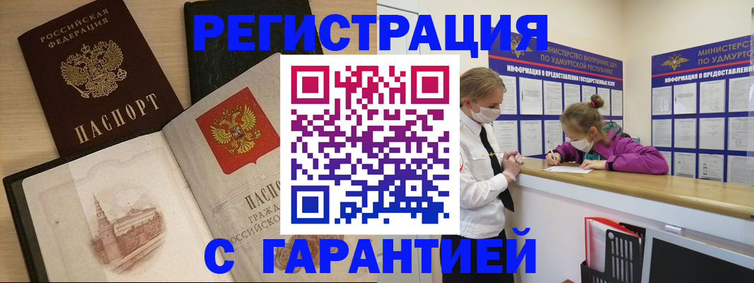 временная регистрация госуслуги в Кисловодске